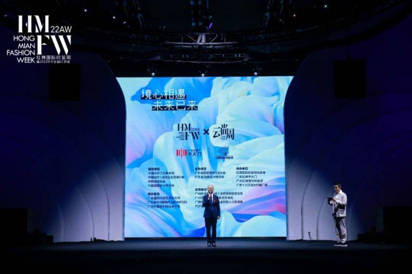 6月11日,第九届红棉国际时装周x云尚周盛大启幕