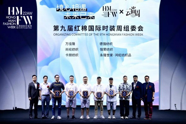 6月11日,第九届红棉国际时装周x云尚周盛大启幕