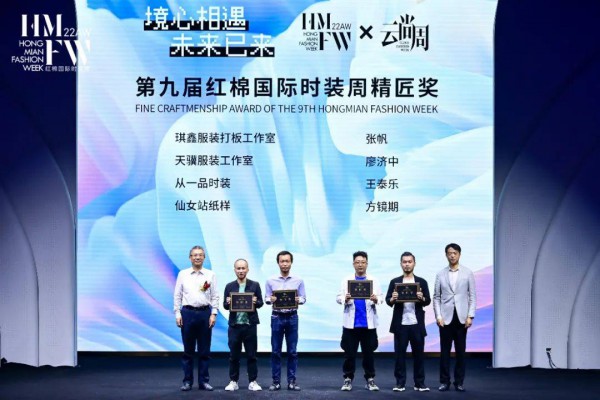 6月11日,第九届红棉国际时装周x云尚周盛大启幕