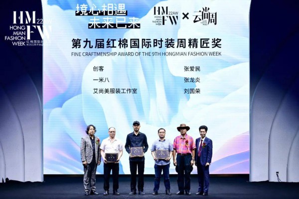 6月11日,第九届红棉国际时装周x云尚周盛大启幕