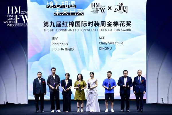 6月11日,第九届红棉国际时装周x云尚周盛大启幕