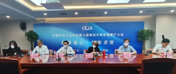 中国针协七届四次常务理事会扩大会召开