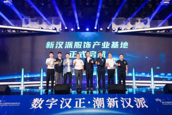 “天下第一街”加快数字化转型升级,新汉派服饰产业基地云尚启幕
