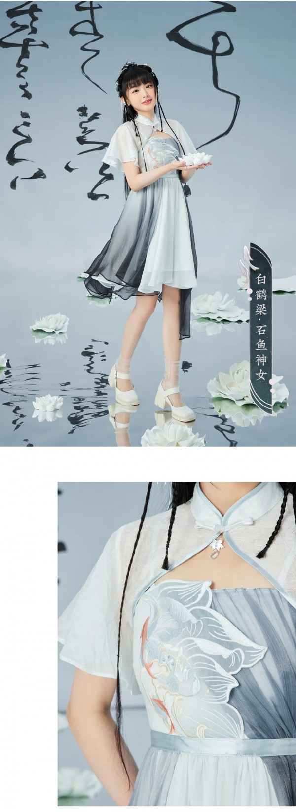 十三余2022春夏新品| 十三余×王者荣耀联名系列