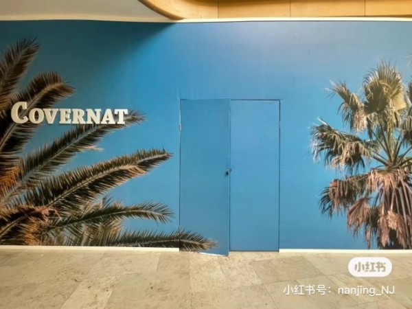 韩国潮牌COVERNAT中国首店即将落户南京