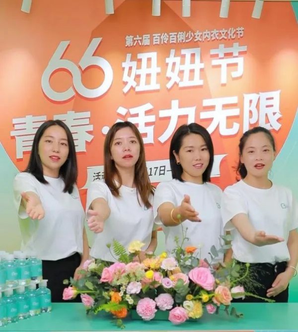 百伶百俐第六届妞妞文化节圆满落幕