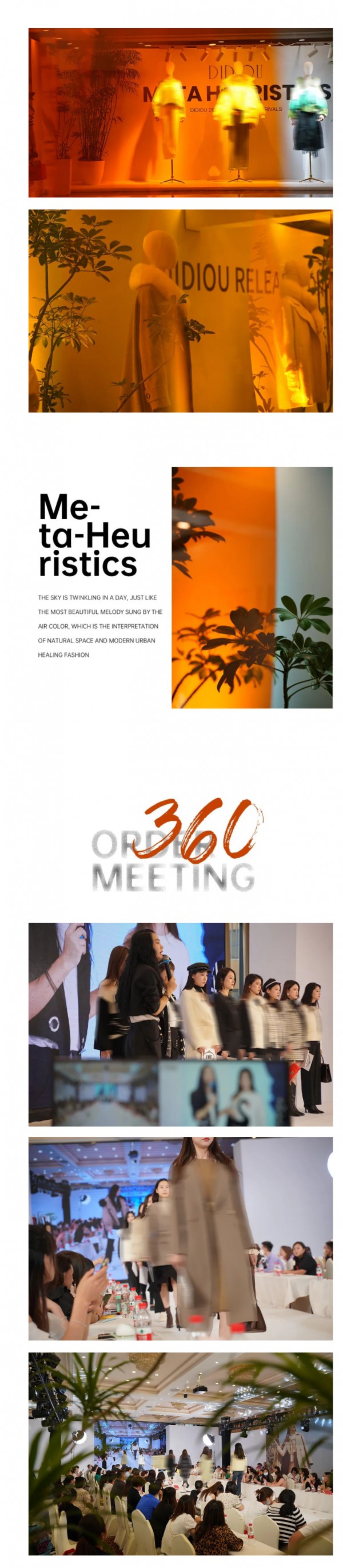 DIDIOU 迪笛欧｜元启2022冬季新品发布会圆满收官!