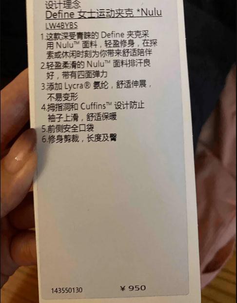 Lululemon陷入价格欺诈风波 曾因产品不合格被处罚