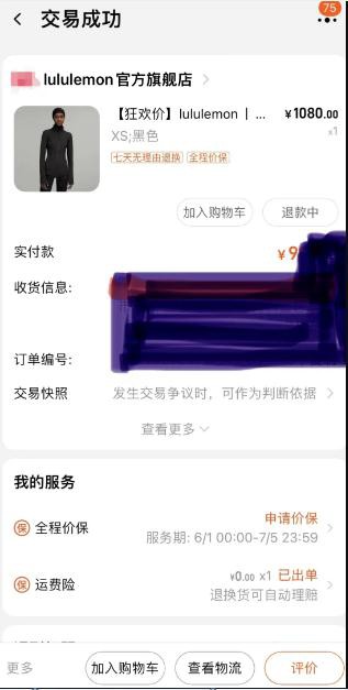 Lululemon陷入价格欺诈风波 曾因产品不合格被处罚