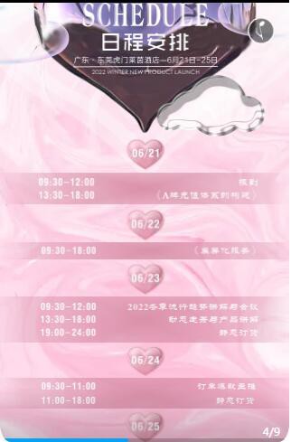 科技次时代|ANOTHER ONE女装2022冬季新品发布会于6月21日盛大开幕!