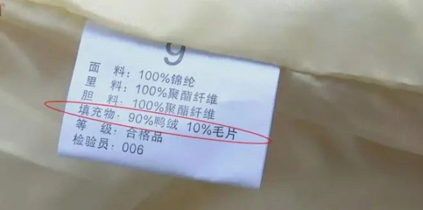 30块钱的“羽绒服”商家想要退货处理 而记者却表示:问题还是蛮大的
