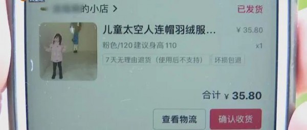 30块钱的“羽绒服”商家想要退货处理 而记者却表示:问题还是蛮大的