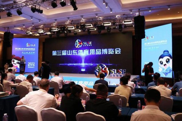 8月27日至29日!第三届山东体育用品博览会定档!