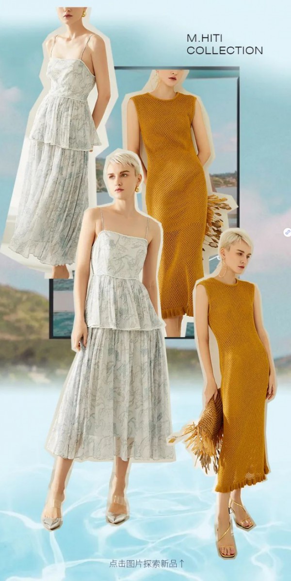 MYMO & M.HITI S/S | 仲夏穿衣指南