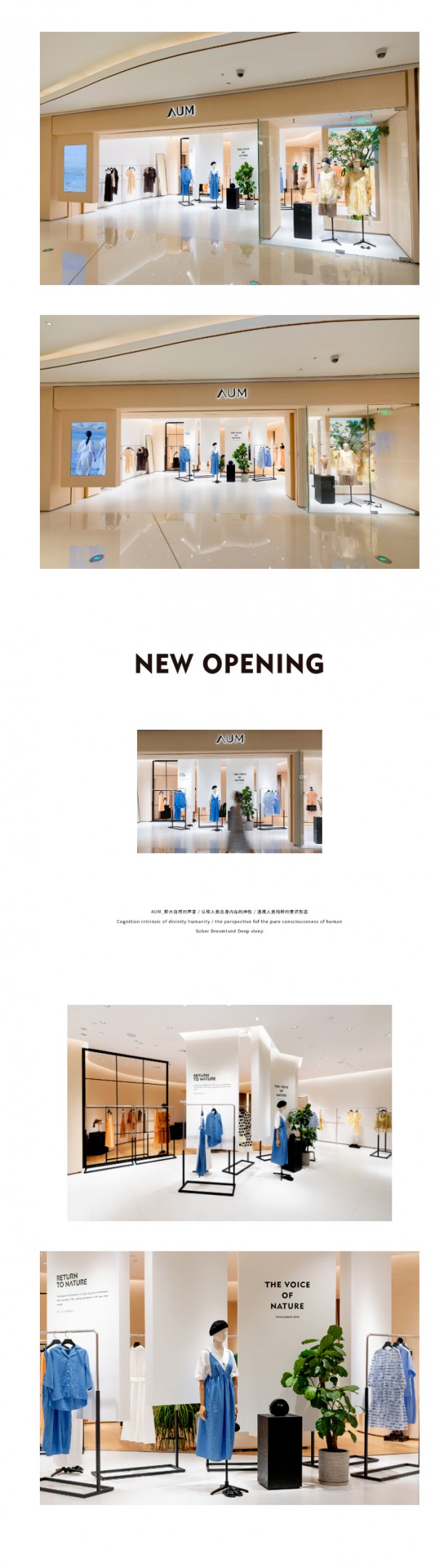 AUM噢姆新店开业| 成都银泰中心新店启幕