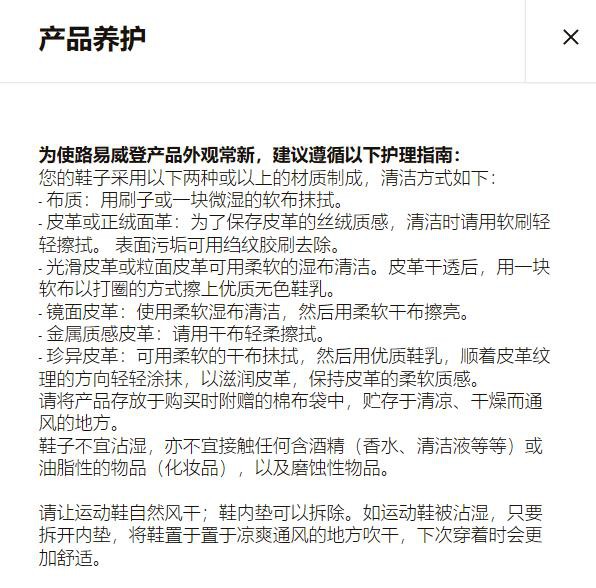 男子购买LV鞋花费8450元 进水后连脚趾都绿了