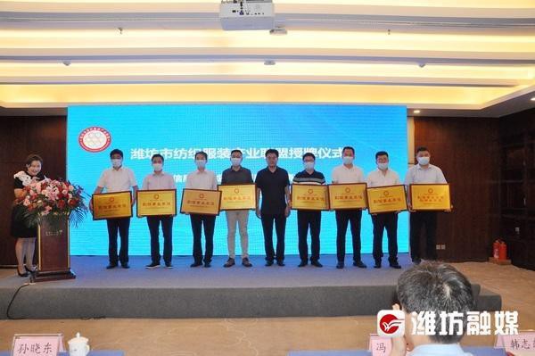 潍坊聚势集源,推动纺织服装产业发展