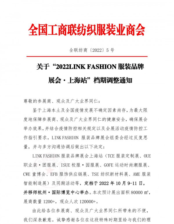 正式定档!2022 CWE童博会移师杭州,10月精彩续燃!