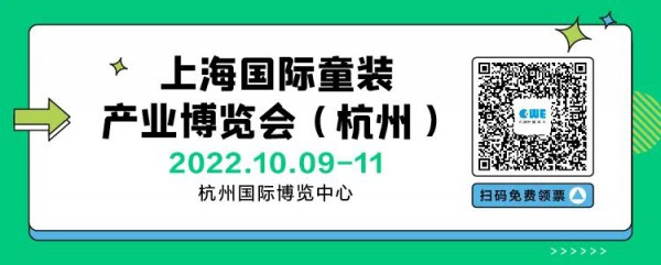 正式定档!2022 CWE童博会移师杭州,10月精彩续燃!
