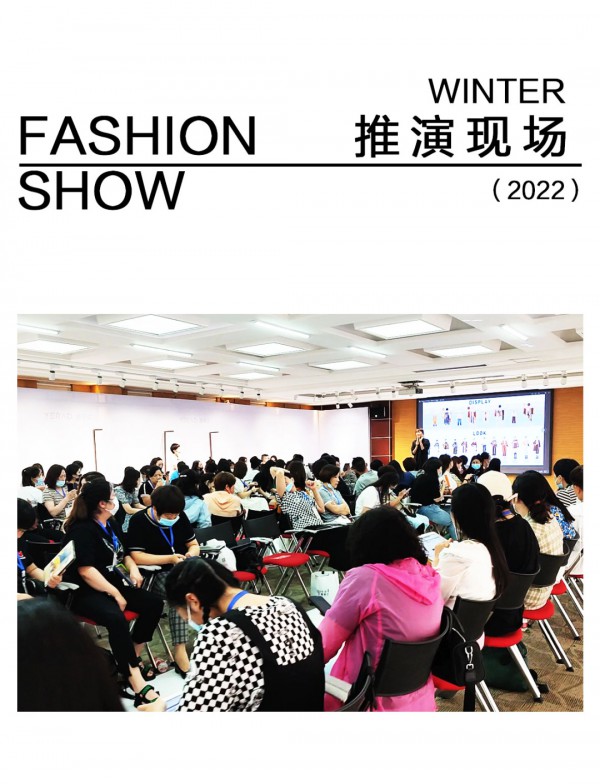 YERAD娅丽达丨2022<适变·共生>冬季新品发布会圆满落幕!