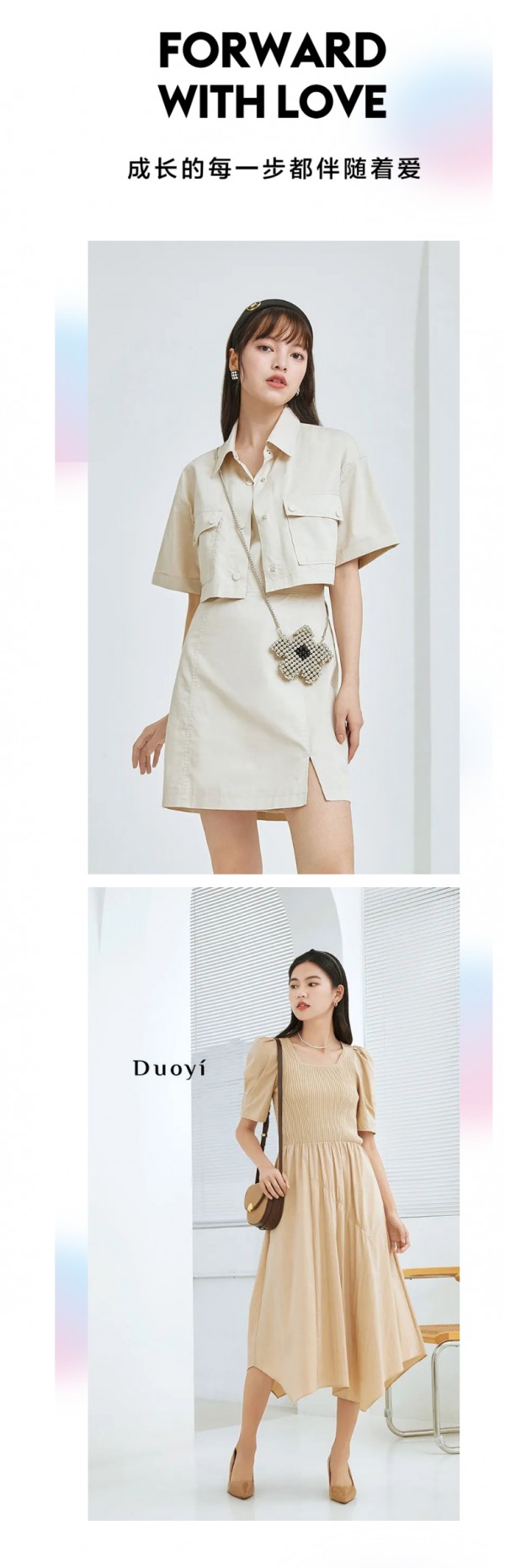 DUOYI 朵以| 做爸爸眼里永远长不大的小孩