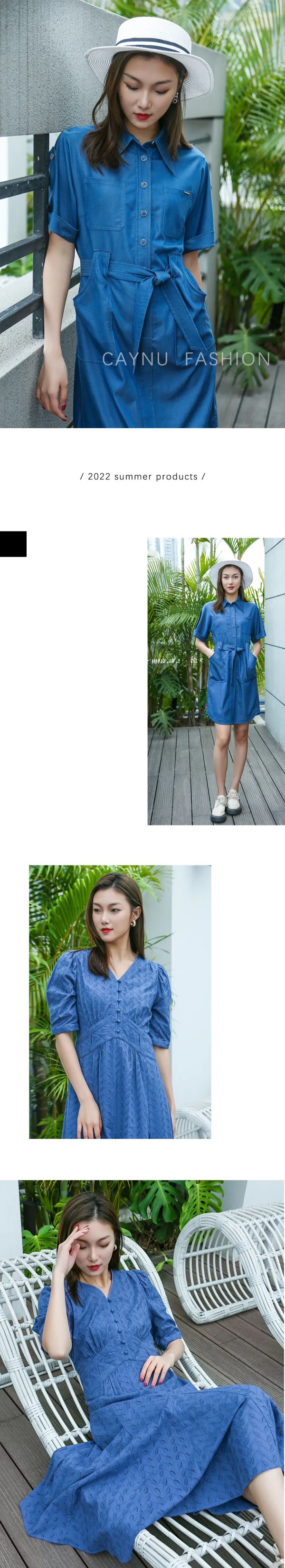 卡伊奴CAYNU | 夏日造型不设限