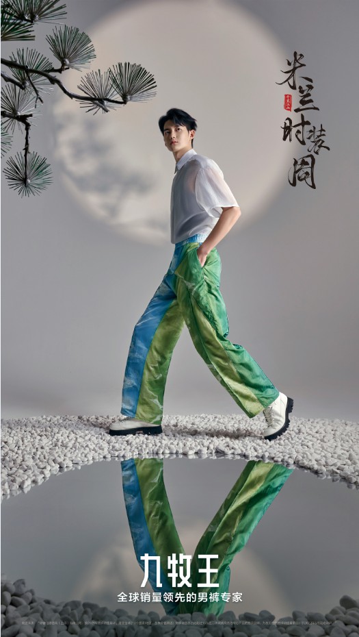 九牧王开启品牌首场米兰时装周大秀,演绎宋代山水意蕴