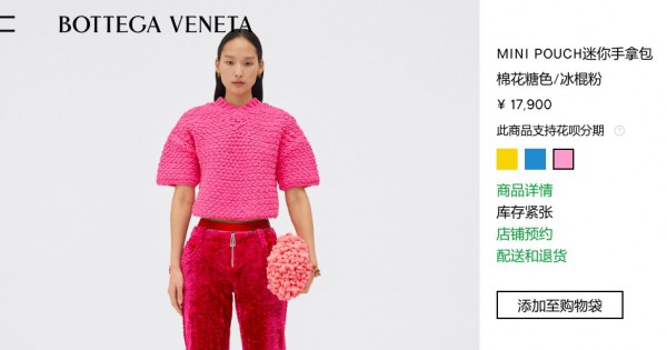 又一奢侈品家推出奇特造型包包?葆蝶家售价17900元奢侈品包形似擦手球