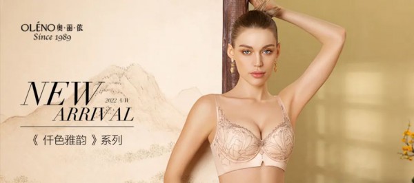 奥丽侬内衣-OLENO