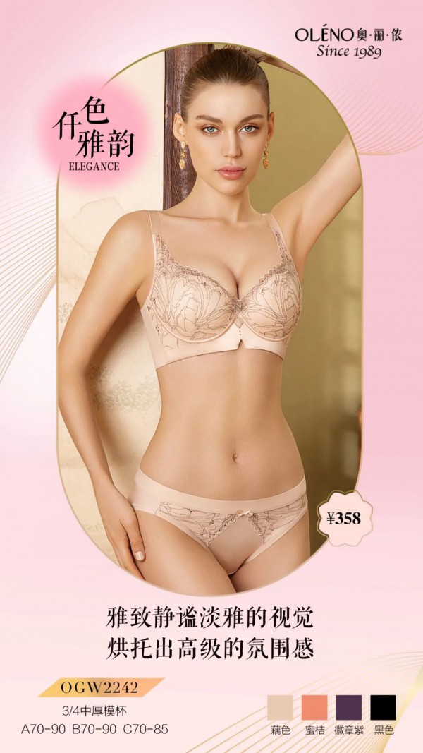 OLENO奥丽侬| 新品上市,方寸间的优雅延展