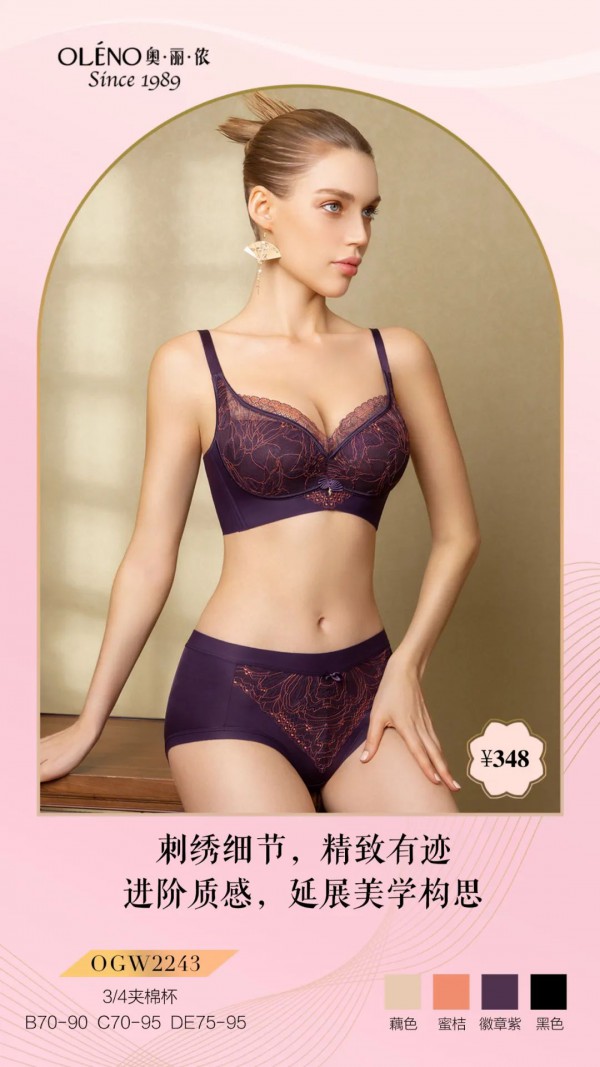 OLENO奥丽侬| 新品上市,方寸间的优雅延展