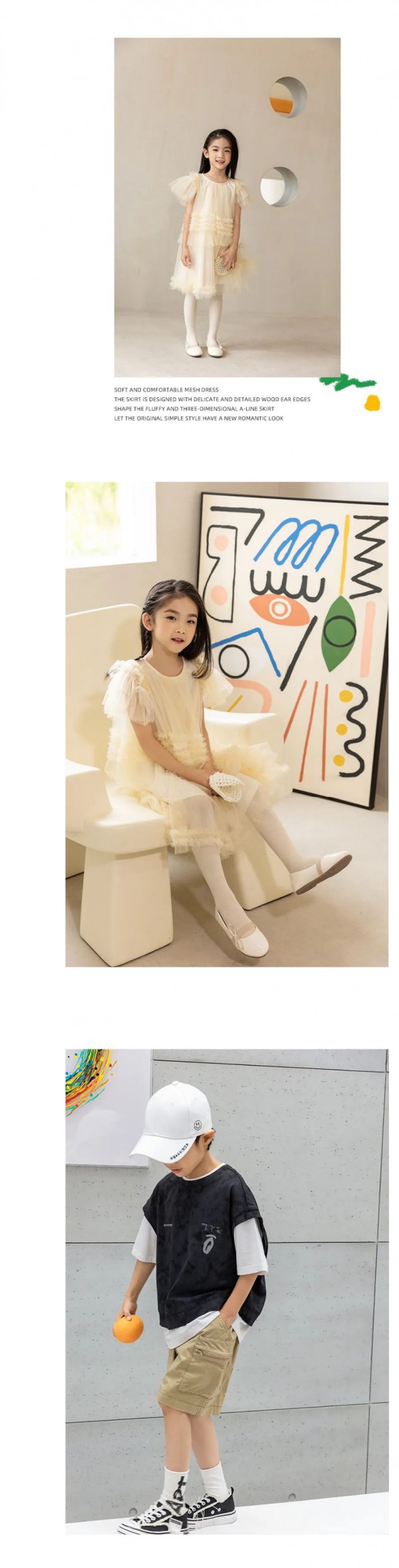 Soonyu童装 | 带你解锁夏日新穿搭