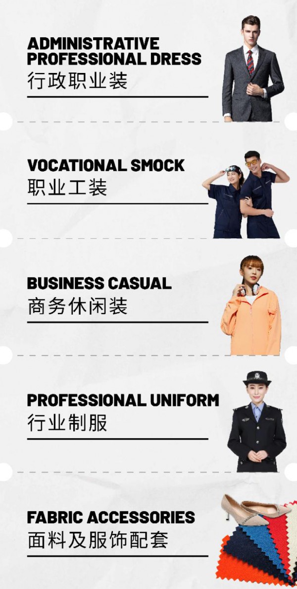 OUE职业装团服展 | 七月携海量商机奔赴成都!