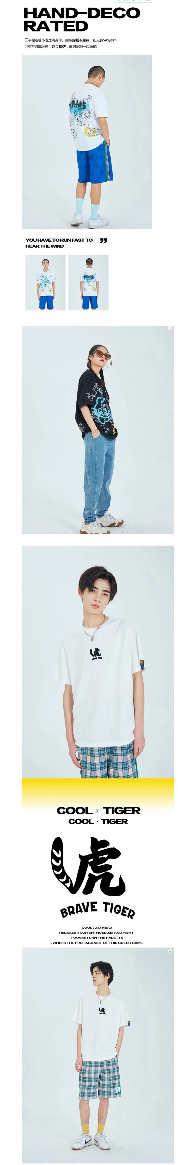 mogao 摩高男装| 潮虎,不止亿点点帅!