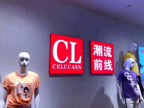 负债逾期超35亿 潮流前线公司破产申请重整数月未获裁定受理