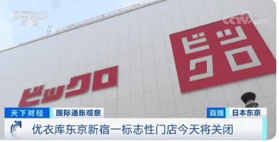 突然!曾火爆的知名品牌门店关闭 上个月刚宣布涨价