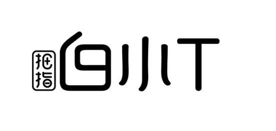 本土服装品牌拇指白小T已完成1.7亿元B轮融资