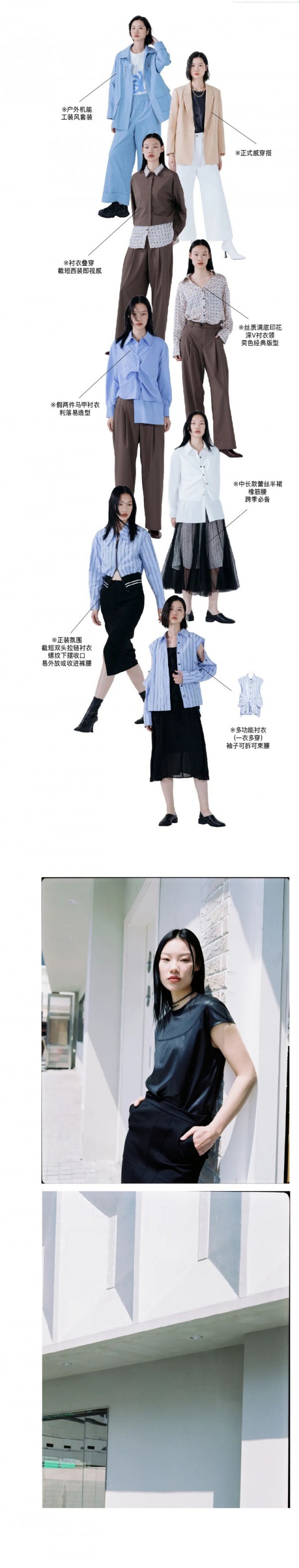 LESERBIE 奕色 | 2022早秋系列 满足多场景