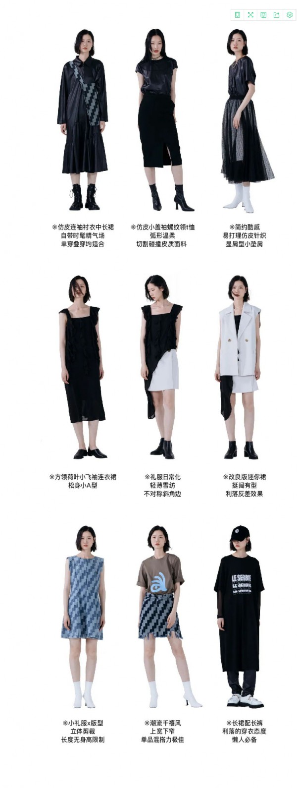 LESERBIE 奕色 | 2022早秋系列 满足多场景