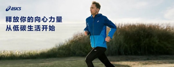 亚瑟士 - Asics
