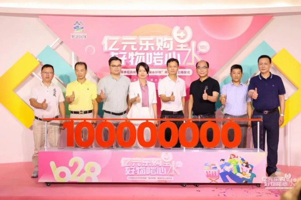 佛山里水正式上线“里水好物”商城平台!以全新模式带动消费