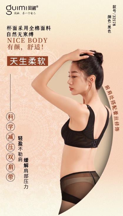 开内衣店大概投资多少?低成本开品牌店就选闺秘