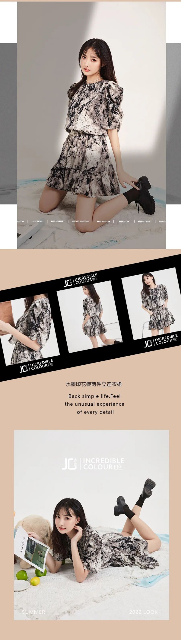 也色娇傲 | 玩转新潮主义,续写新姿态