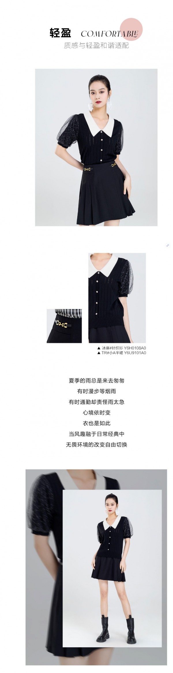 YERAD娅丽达丨优雅只需一点【black】