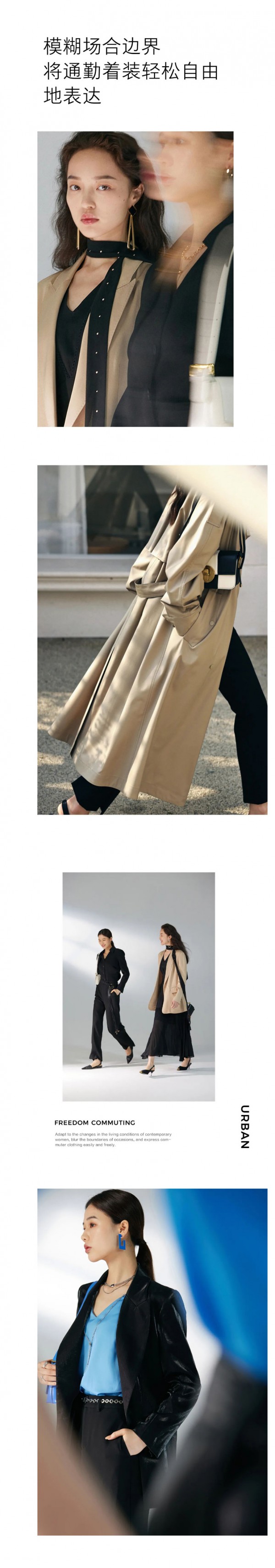 LEISURE | 2022 SUMMER 秋季新品上市