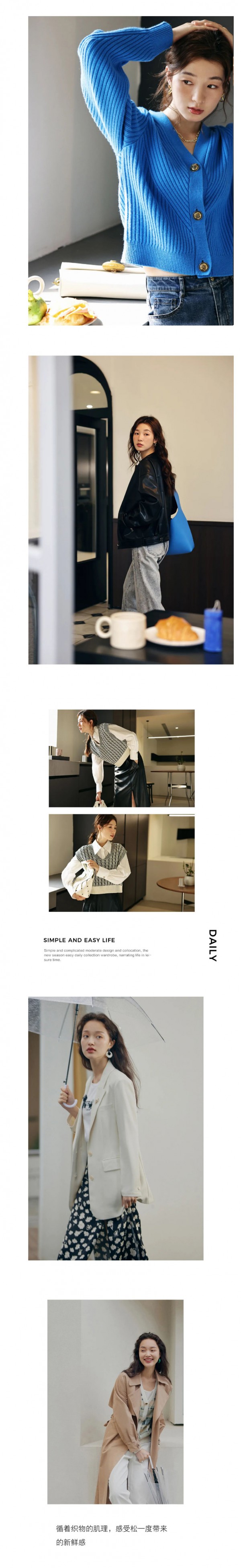 LEISURE | 2022 SUMMER 秋季新品上市