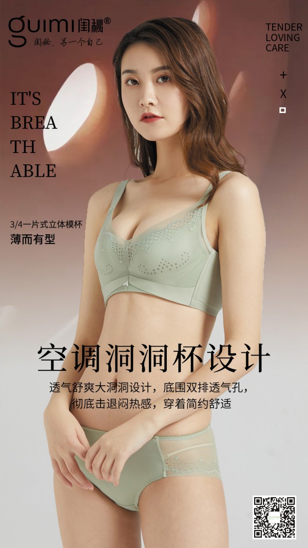 适合女性的创业小项目,内衣加盟选闺秘