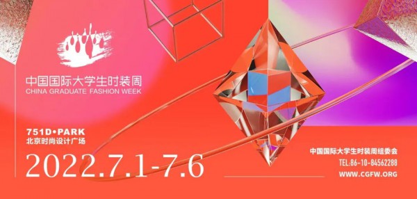 2022中国国际大学生时装周正式启幕!