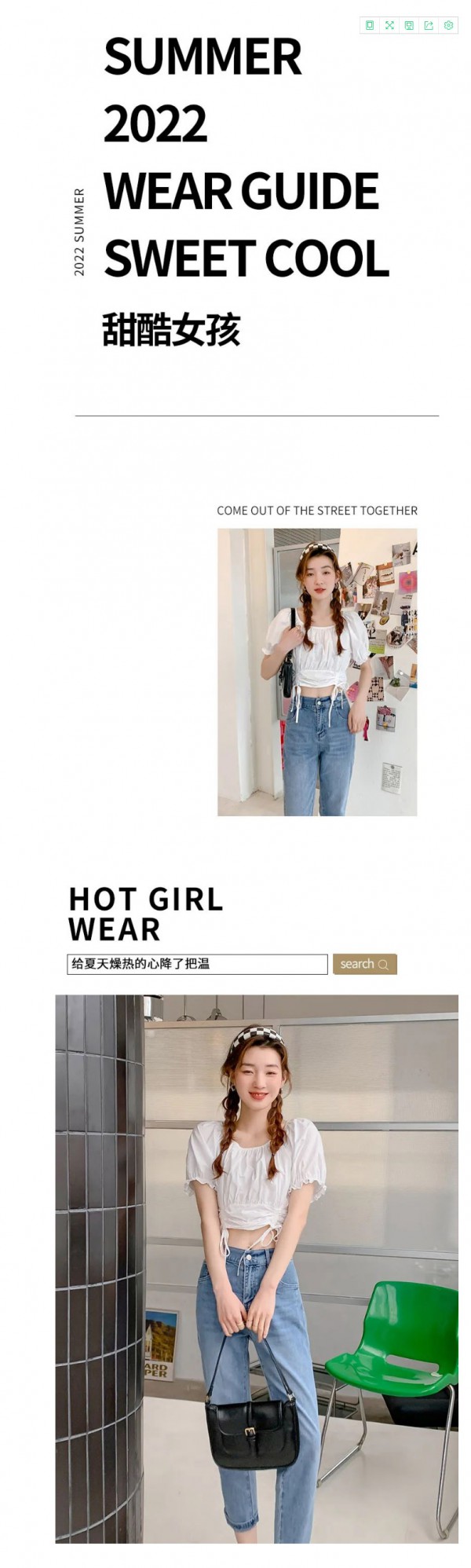 焱壹FAMILY |   甜酷接力 成为甜辣girl!