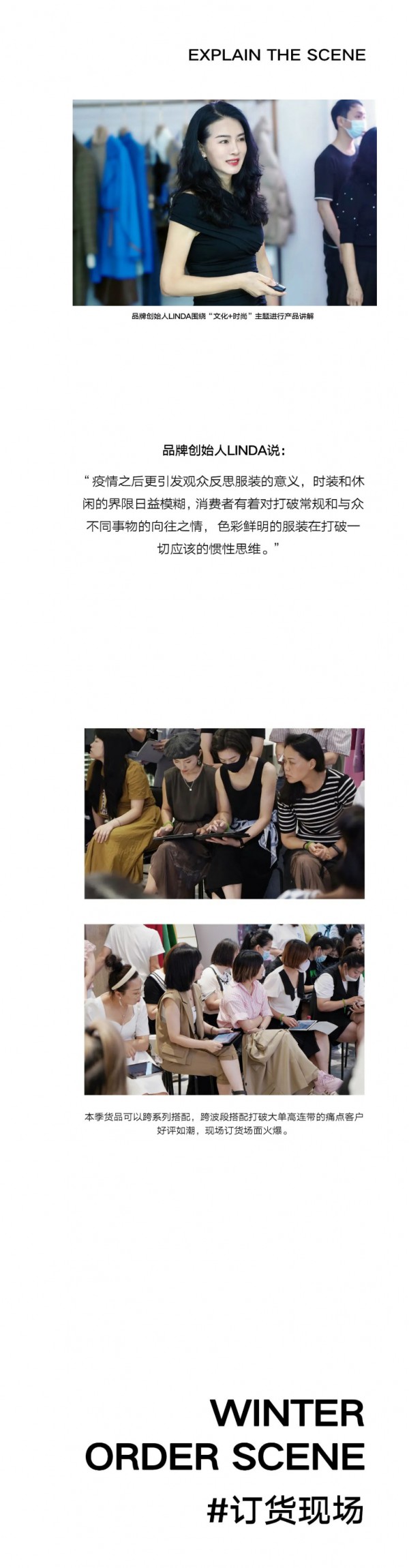 MIXTIE“做自己的女王”冬季订货会圆满成功